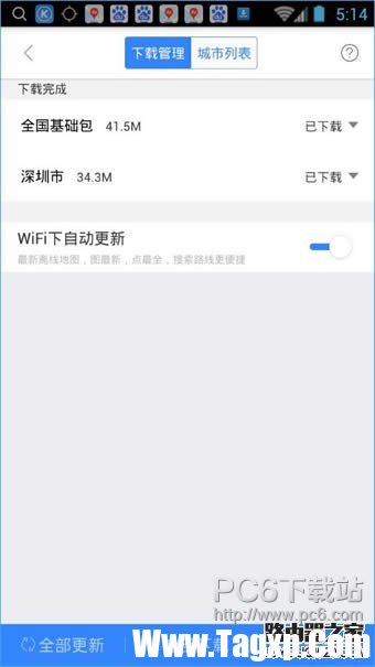 百度地圖怎么離線導(dǎo)航 百度地圖怎么下載離線地圖導(dǎo)航圖文教程