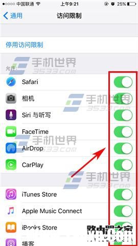 蘋果iPhoneSE應(yīng)用訪問限制怎么設(shè)置