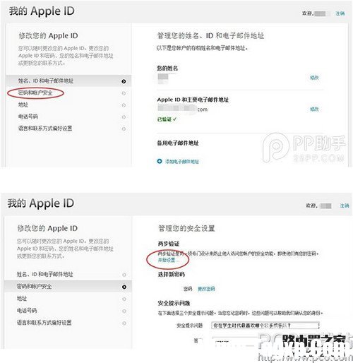 apple id怎么防止釣魚短信 apple id釣魚短信預(yù)防方法