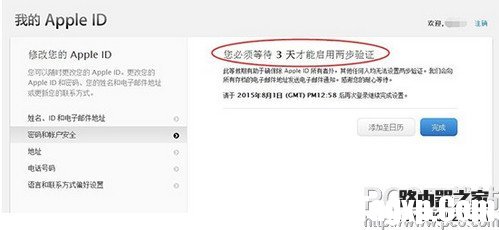 apple id怎么防止釣魚短信 apple id釣魚短信預(yù)防方法