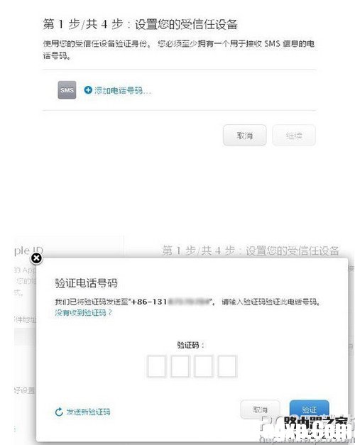 apple id怎么防止釣魚短信 apple id釣魚短信預(yù)防方法