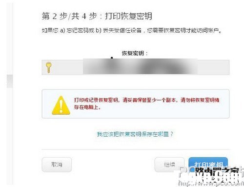 apple id怎么防止釣魚短信 apple id釣魚短信預(yù)防方法