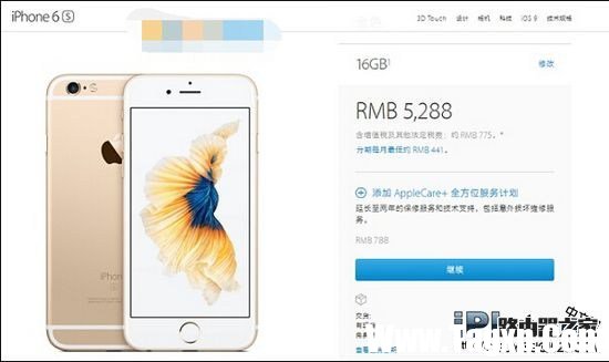 蘋果官網(wǎng)iPhone SE和6S分期購買的方法