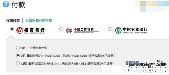 蘋果官網(wǎng)iPhone SE和6S分期購買的方法