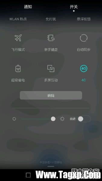 華為榮耀手機(jī)移動(dòng)數(shù)據(jù)和4G開關(guān)在哪里？