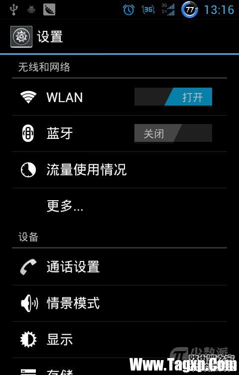 手機(jī)連不上網(wǎng)怎么辦！WIFI/WLAN連接設(shè)置教程圖解！