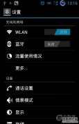 手機連不上網(wǎng)怎么辦！WIFI/WLAN連接設(shè)置教