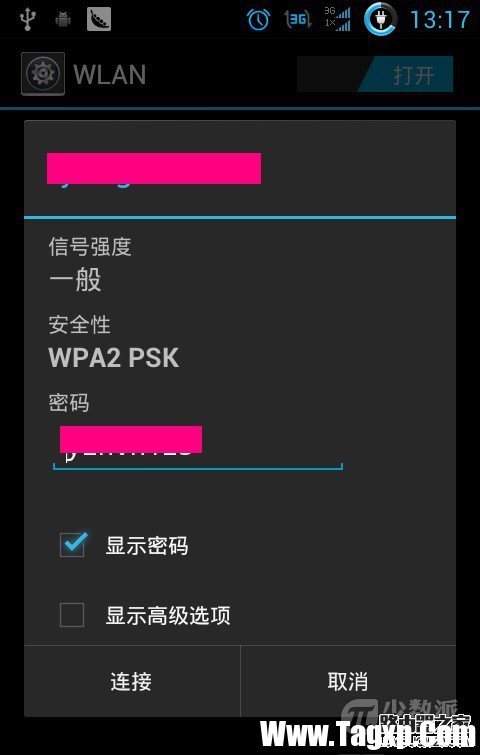 手機(jī)連不上網(wǎng)怎么辦！WIFI/WLAN連接設(shè)置教程圖解！