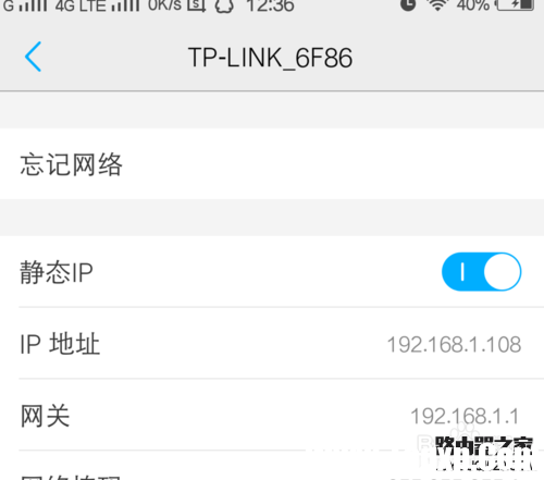 怎樣修改手機的ip地址