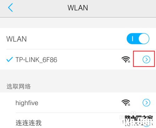 怎樣修改手機的ip地址
