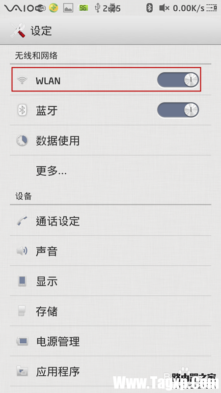 如何修改手機ip地址