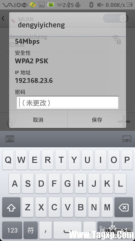 如何修改手機ip地址