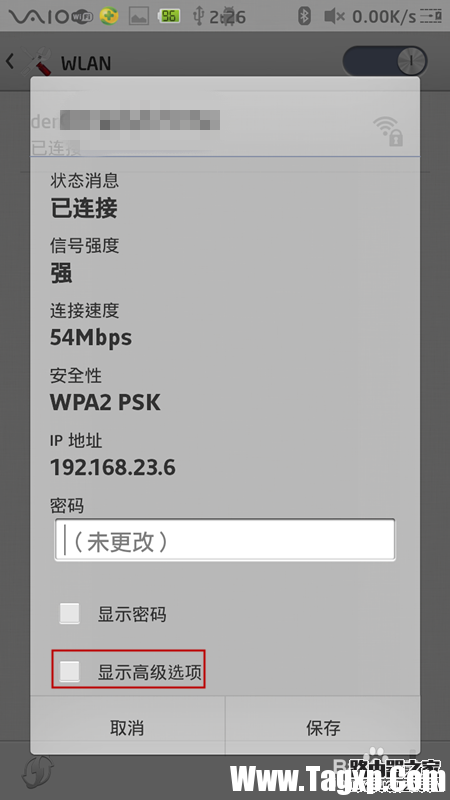 如何修改手機ip地址