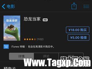iTunes Store怎么下載電影