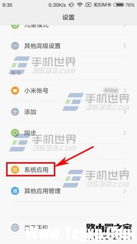 小米5怎么導(dǎo)入SIM卡聯(lián)系人