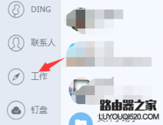 釘釘怎么申請轉(zhuǎn)正?釘釘申請轉(zhuǎn)正流程圖解