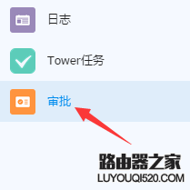 釘釘怎么申請轉正?釘釘申請轉正流程圖解