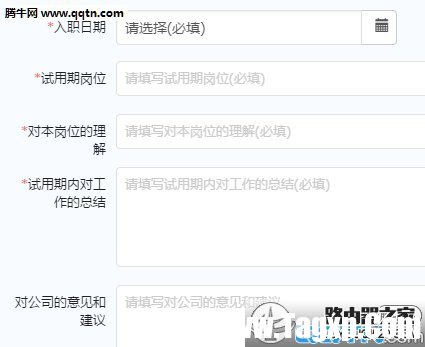 釘釘怎么申請轉正?釘釘申請轉正流程圖解