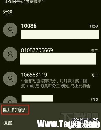 Win10手機(jī)版怎么設(shè)置來電黑名單 Win10手機(jī)版開啟騷擾攔截和黑名單辦法