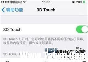 iPhone6S的3DTouch沒反應(yīng)怎么辦？