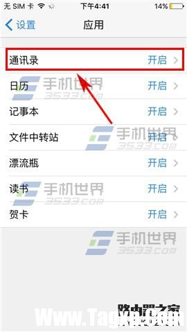 手機(jī)QQ郵箱怎么關(guān)閉應(yīng)用