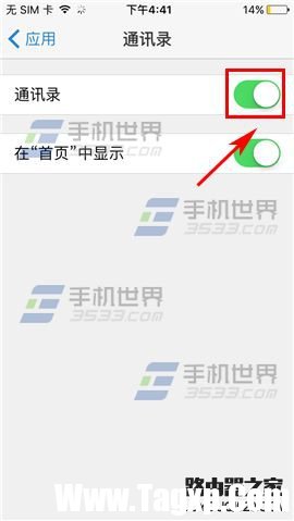 手機(jī)QQ郵箱怎么關(guān)閉應(yīng)用