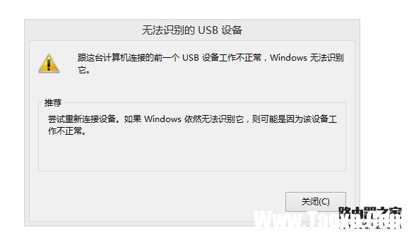 無法識(shí)別的usb設(shè)備怎么辦