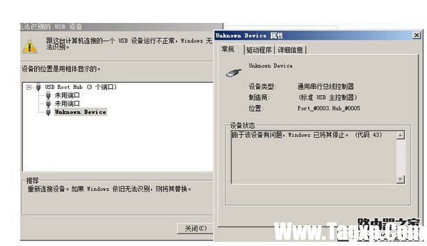 無法識(shí)別的usb設(shè)備怎么辦