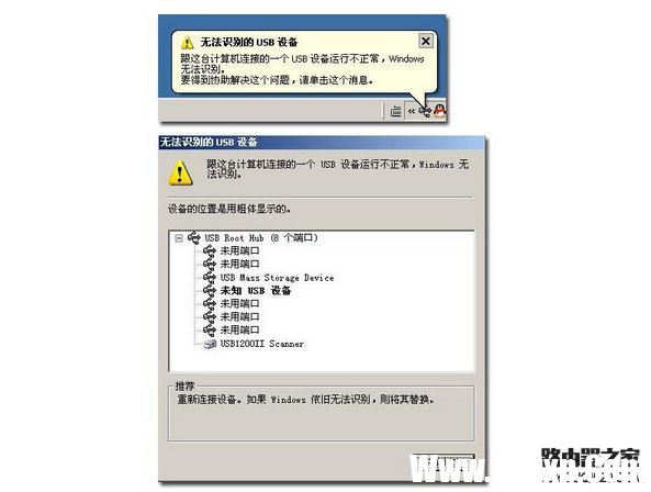 無法識(shí)別的usb設(shè)備怎么辦