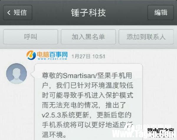 iPhone太冷了自動關(guān)機 為什么iPhone不如安卓手機耐凍？