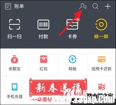 支付寶好友怎么刪除？刪除方法介紹！