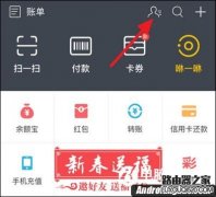 支付寶好友怎么刪除？刪除方法介紹！