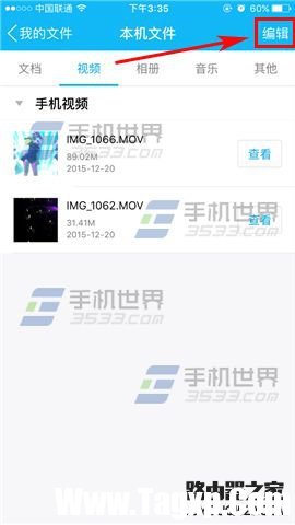 蘋果iPhone6s怎么隱藏視頻防止被別人看到