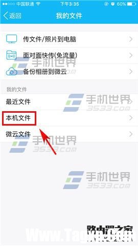 蘋果iPhone6s怎么隱藏視頻防止被別人看到