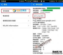 安卓手機怎么用ping命令