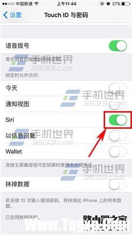 蘋(píng)果iPhone6s鎖屏訪(fǎng)問(wèn)Siri怎么關(guān)閉