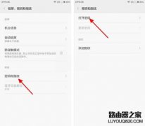 紅米Note3的鎖屏密碼怎么設(shè)置？