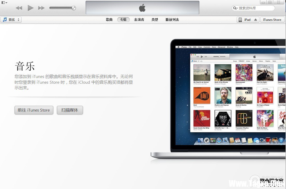 iPad Air怎么連接電腦？iPad Air如何連接電腦解決方法詳解