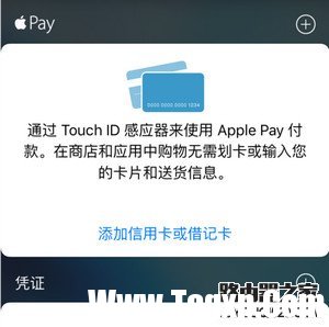 apple pay找不到怎么辦