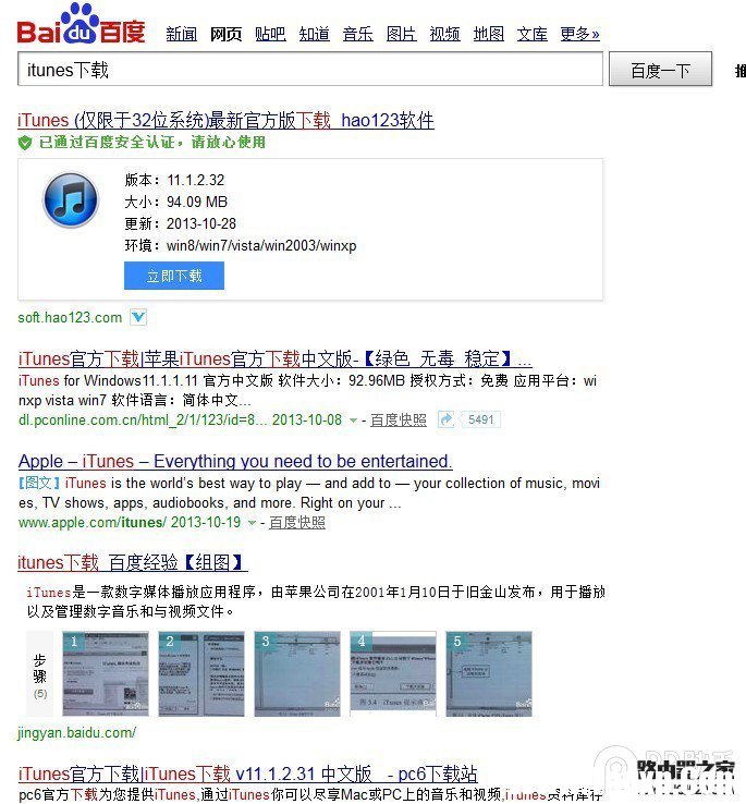 iPad Air怎么連接電腦？iPad Air如何連接電腦解決方法詳解