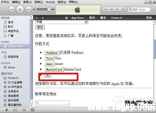 iPad Air怎么連接電腦？iPad Air如何連接電腦解決方法詳解