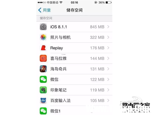 刪除占用大量空間的應(yīng)用