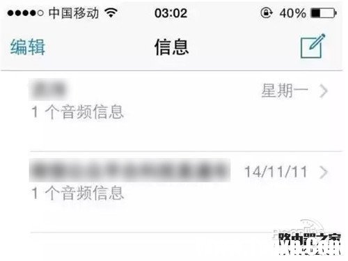 刪除舊的短信會話