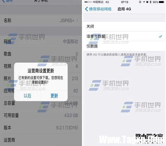 蘋果iPhone6s怎么開通VoLTE服務(wù)