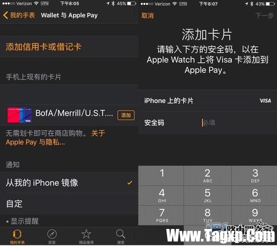 Apple Watch設(shè)置Apple Pay方法教程