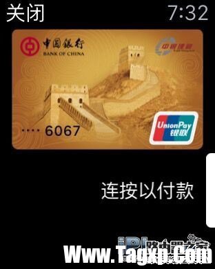 Apple Watch設(shè)置Apple Pay方法教程