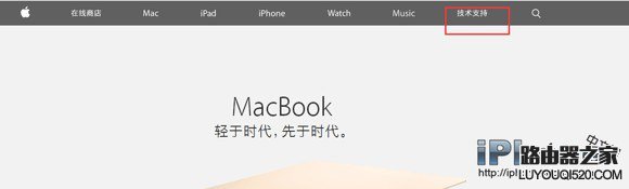iPhone6送修后怎樣查詢維修進度