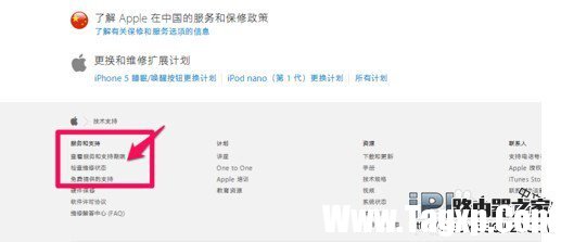 iPhone6送修后怎樣查詢維修進度