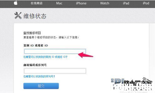 iPhone6送修后怎樣查詢維修進度