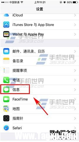 蘋(píng)果iPhone6s自動(dòng)刪除短信設(shè)置